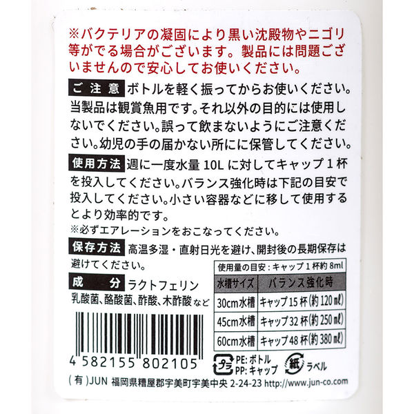 ＪＵＮ バランス快全液 １００ｍＬ 51007 1個（直送品） - アスクル