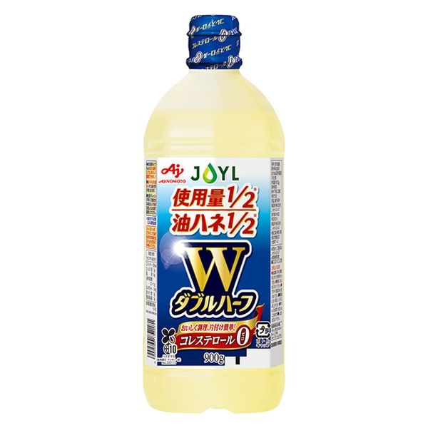 JOYL ダブルハーフ サラダ油 900g ペット 3本 ( 使用量1/2