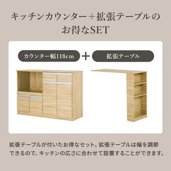 軒先渡し】萩原 伸縮キッチンカウンター 幅1330×奥行400×高さ