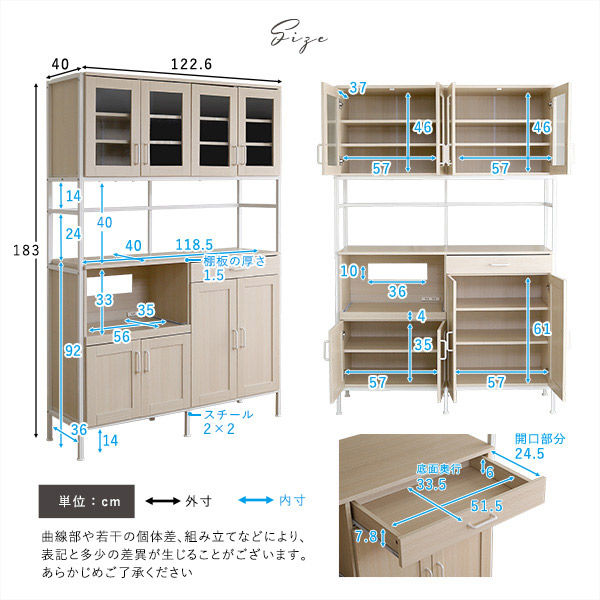 Frais(フレ) さわやかなオシャレワイド食器棚 ホワイトオーク FRA-18120 1台（直送品）