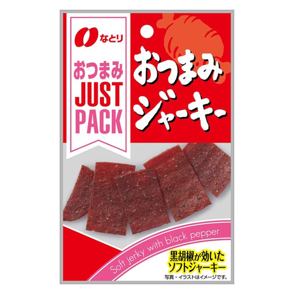 JUSTPACK おつまみジャーキー 10袋 なとり おつまみ 食べきりサイズ