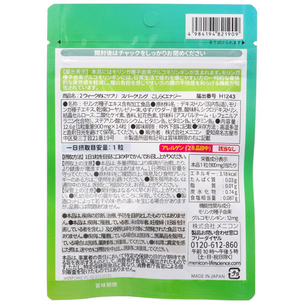 賞味期限20262栄養補助食品 10点 - jkc78.com