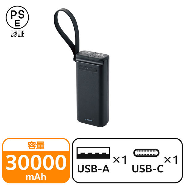 モバイルバッテリー 30000mAh 大容量 防水 防塵 IP44 PD 45W DE-C41