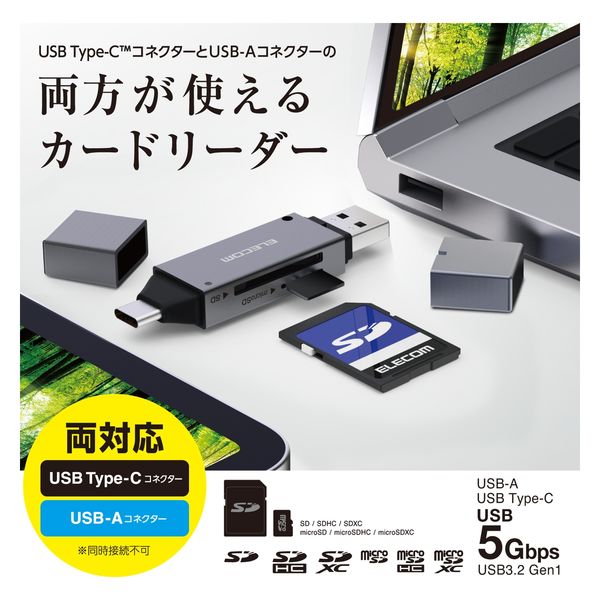 SDカードリーダー USB Type-C u0026 USB-A 両対応 直挿し ブラック MR3C-D207BK エレコム 1個 - アスクル