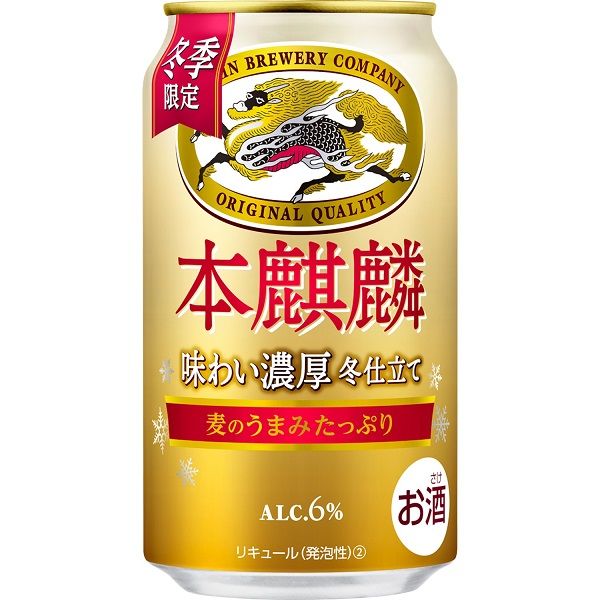 （数量限定）新ジャンル 本麒麟 味わい濃厚冬仕立て 350ml 6本