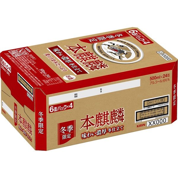 数量限定）新ジャンル 本麒麟 味わい濃厚冬仕立て 500ml 6本