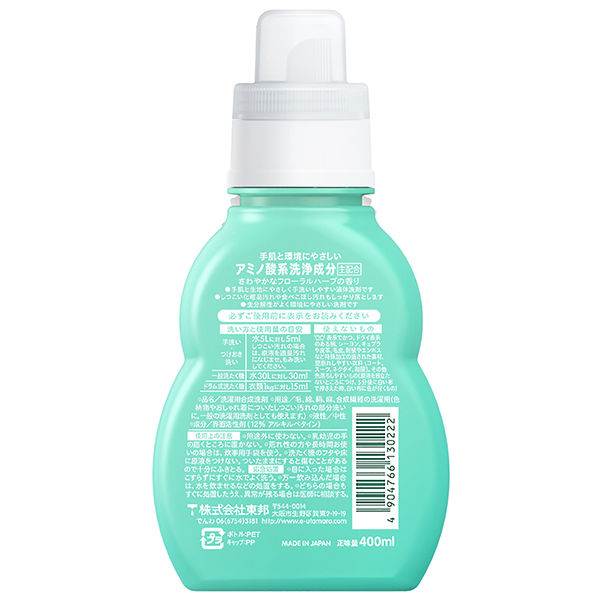 ウタマロリキッド 400ml×5本 【衣料用洗剤】 アスクル