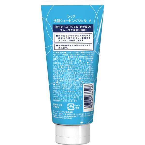 シック 洗顔シェービングジェル 180g 皮脂 毛穴 深剃り 洗顔もでき