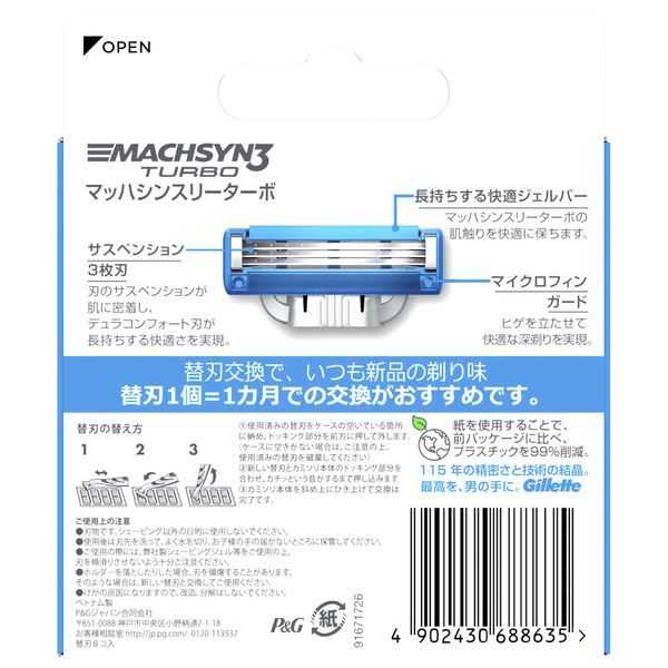 ジレット(Gillette)髭剃り マッハシンスリー ターボ 高性能3枚 ジレット(Gillette)髭剃り マッハシンスリー ターボ 高性能3枚