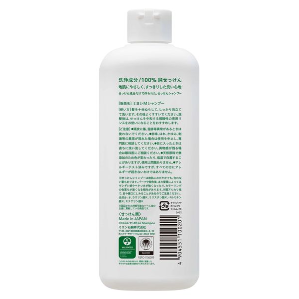 無添加 せっけんシャンプー 350ml 5個 ミヨシ石鹸 - アスクル