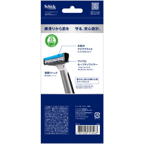 T字カミソリ RAZOR アメニティ 使い捨て 髭剃り 19本 まとめ売り