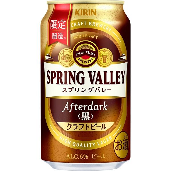 THE BITTER-IST 淡麗　スプリングバレーなど　44本 Amazon.co.jp: キリン SPRING VALLEY(スプリングバレー) [飲み