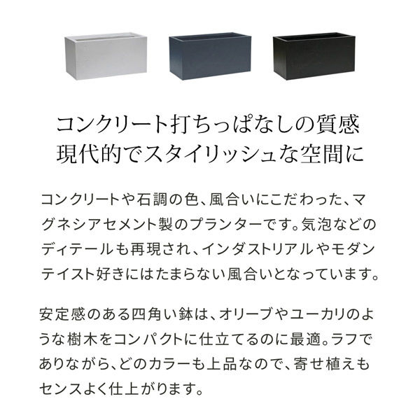 住まいスタイル マグネシアプランター TEXTURE 幅600×奥行300×高さ300 ホワイト TEX-600WHT 1個（直送品） - アスクル