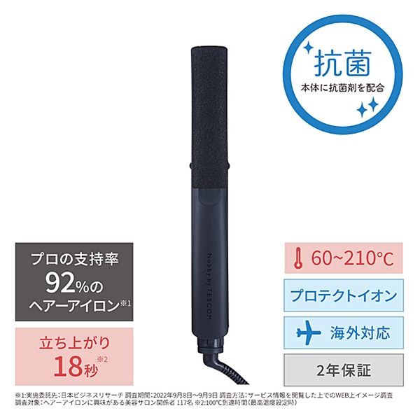ヘアアイロン プロテクトイオン 温度調整/ロック/メモリー機能