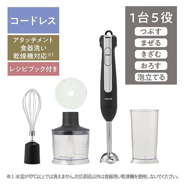 1台5役 多機能ハンドブレンダー ハンドミキサー チョッパー 予約販売品