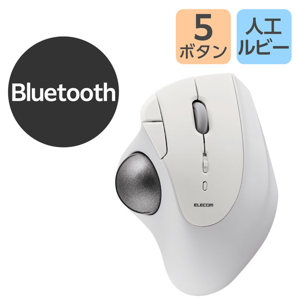 トラックボール マウス Bluetooth 5ボタン 人工ルビーユニット 白 M