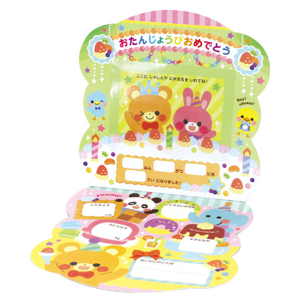 アーテック おたんじょうびカード(おかしパーティ) 6945 1セット(10枚