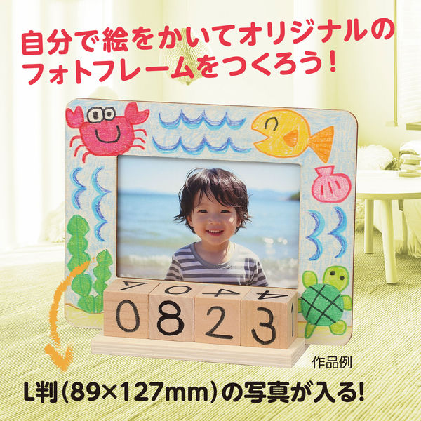 アーテック 木製万年カレンダーフォトフレーム 21244 1セット(5