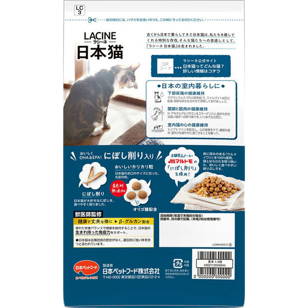 日本ペットフード ラシーネ 日本猫 にぼし削り入り ６００ｇ 295408 1