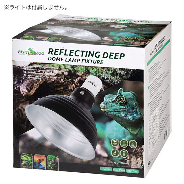 三晃商会 REPTIZOO リフレクティングドームランプフィックスチャー