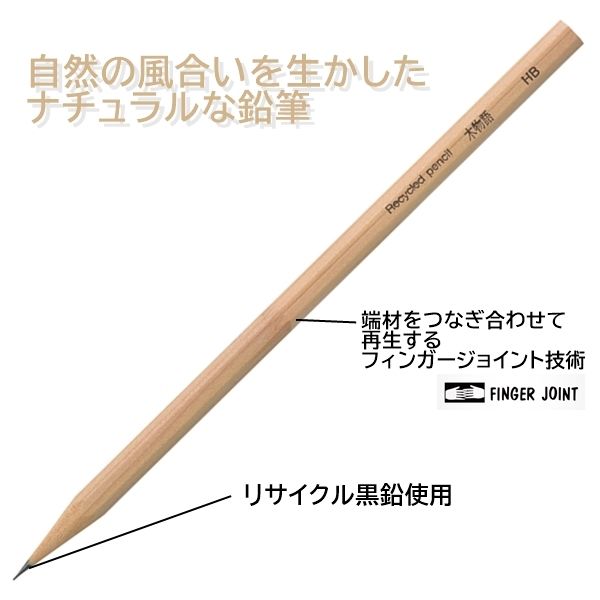 トンボ鉛筆 【木物語】リサイクル鉛筆 HB ナチュラルえんぴつ 12本入(1