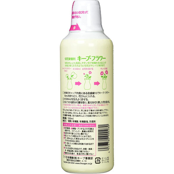 フジ日本精糖 キープフラワー 500ml 4976780900280 1本(500ml入)（直送