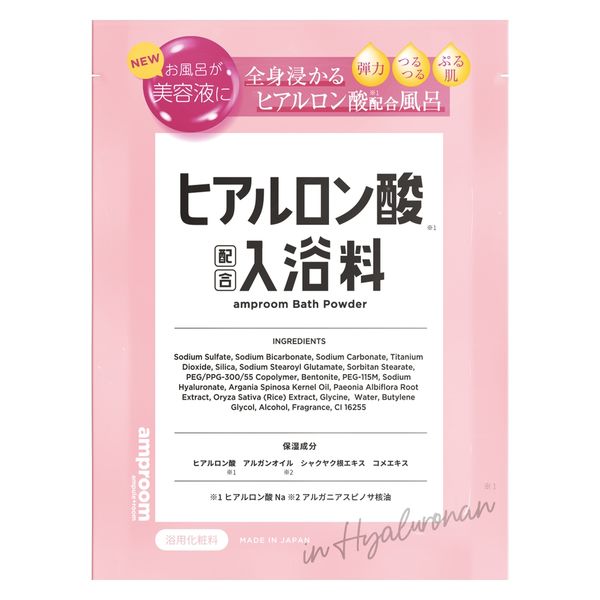 入浴剤 ヒアルロン酸バスパウダー エアリーフローラルの香り 分包 25g 1セット（6包）amproom（アンプルーム） - アスクル