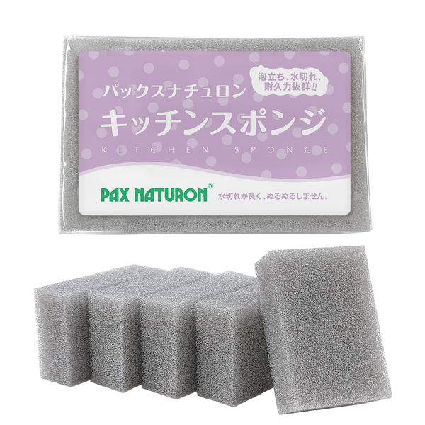 PAX NATURON (パックスナチュロン) キッチンスポンジ グレー 5個組