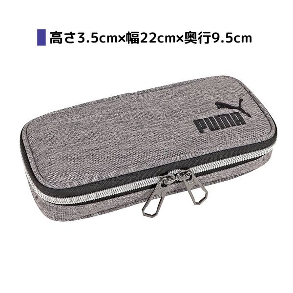 クツワ PUMA（プーマ） ヘザーボックスペンケース グレー PM230GY 1個