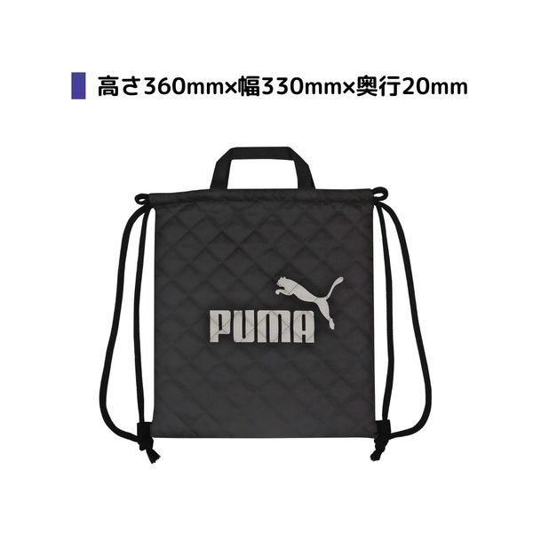 クツワ PUMA（プーマ） ナップサック ブラック PM414BK 1個 - アスクル