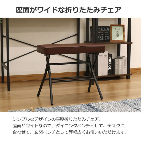 エイ・アイ・エス 座厚折りたたみワイドチェア ブラウン AHWC-01 BR 1