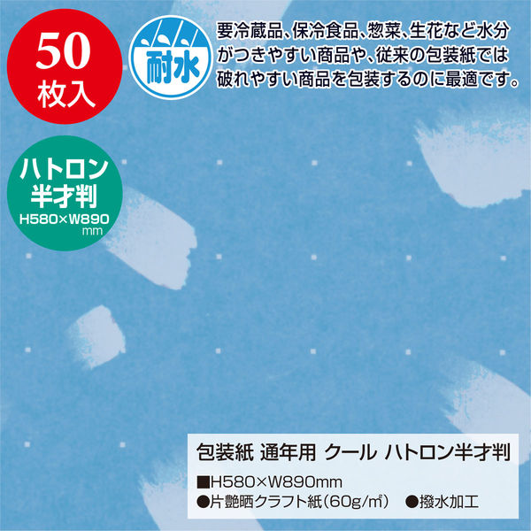 覇叉羅 vasalla バサラ 雑誌 切り抜き 120P ★貴重！ページ欠けなし 包装紙 クール ドット柄 ハトロン半才判 50枚入 | ササガワ