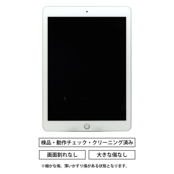 Apple 中古iPad 第6世代 128GB WiFi+Cellularモデル シルバー 1台