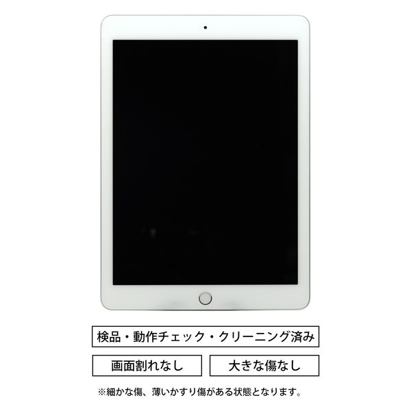 Apple 中古iPad 第6世代 128GB WiFi+Cellularモデル シルバー 1