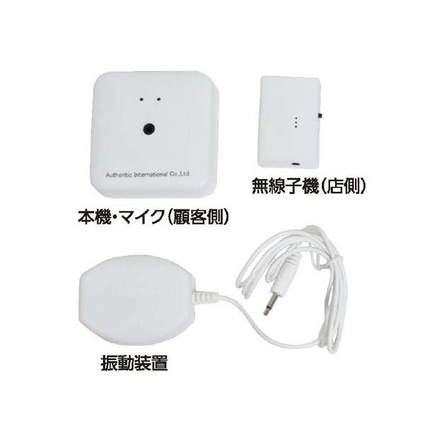 アズワン 飛沫ブロックスクリーン対応振動スピーカー Voice Aid 65