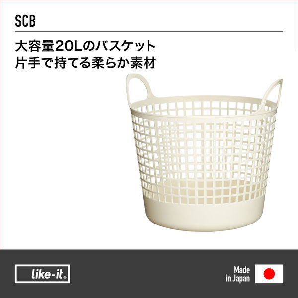 ブラウンのラウンドバスケット Like-it（ライクイット） ラウンドバスケット ブラウン SCB-1 吉川国