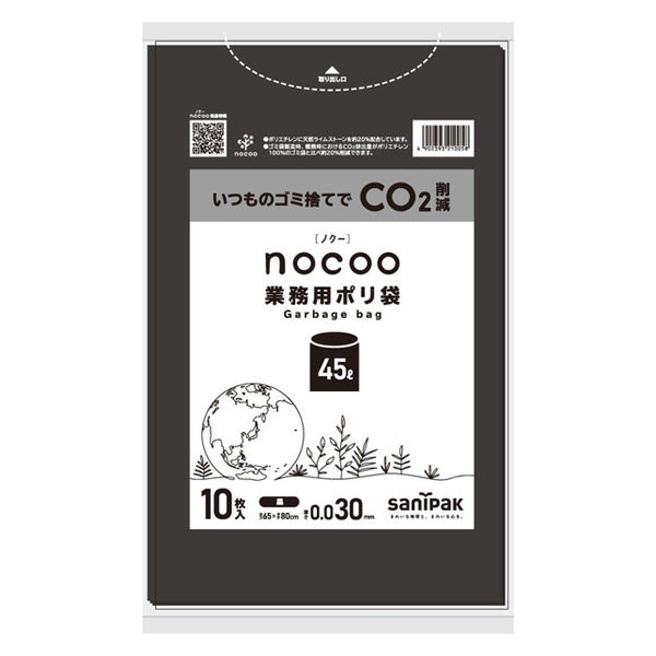 ゴミ袋 業務用ポリ袋 nocoo 黒 低密度 45L 厚さ:0.030mm（100枚:10枚入×10袋）日本サニパック - アスクル