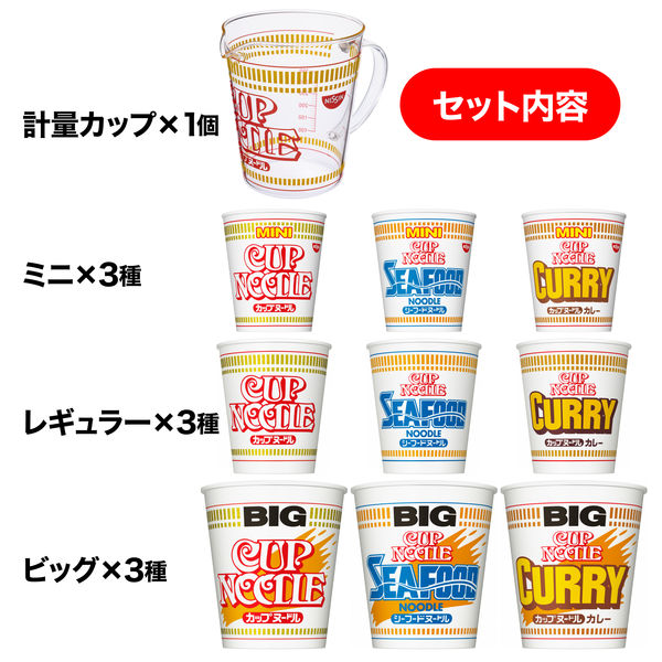 EC限定 カップヌードル 計量カップ付きセット　日清食品