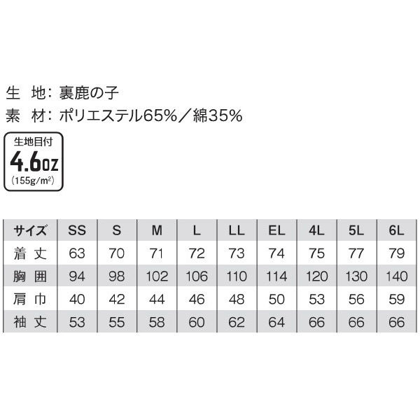 小倉屋 383 長袖ポロシャツ/ピンク-S 1F00383-13-S 1枚(直送 小倉屋 383 長袖ポロシャツ/ピンク-S 1F00383-13-S 1枚(直送