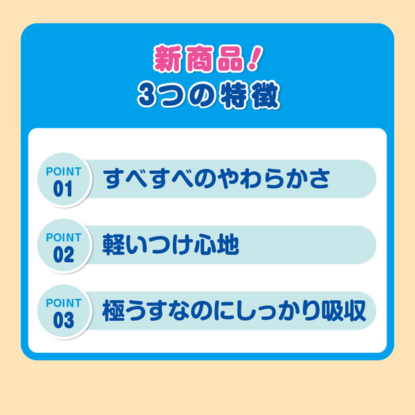 ネピア ゲンキ おむつ テープ S（4～8kg）1パック（70枚入）やさしい