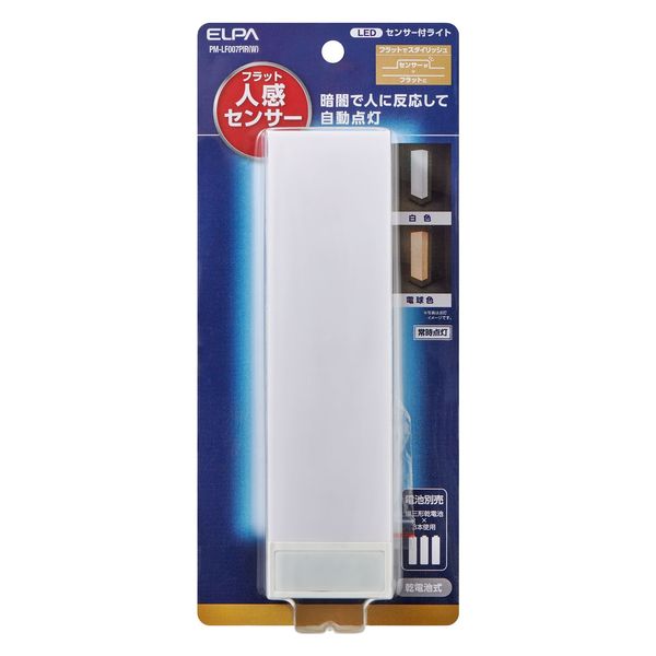 朝日電器 LEDセンサー付きライト PM-LF007PIR(W) 1個 - アスクル