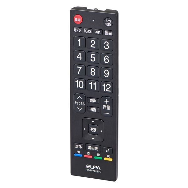 朝日電器 抗菌テレビリモコン RC-TVK018TO 1個（直送品） - アスクル