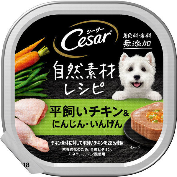 お得なアソート）シーザー 犬 自然素材レシピ 平飼いチキン
