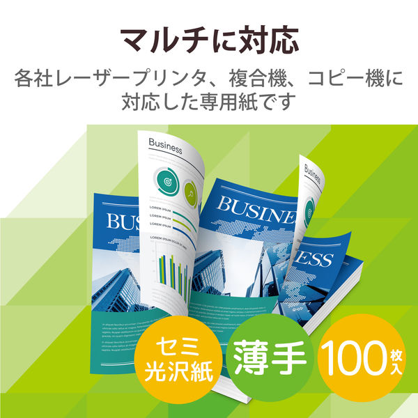 レーザープリンター用紙 セミ光沢紙 薄手 A4 100枚 両面印刷 コピー用紙 ELK-GUNA4100 エレコム 1個