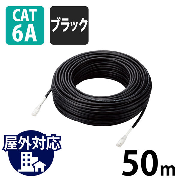 LANケーブル CAT6A 50m 屋外用 PoE++ 対応 高速 ブラック LD-GPAOS