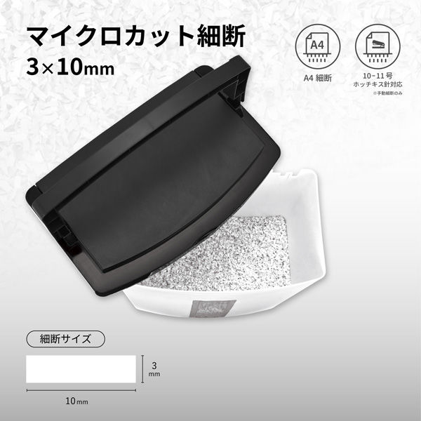 アスカ マイクロカット オートフィードシュレッダー S79MF 1台 アスカ マイクロカット オートフィードシュレッダー S79MF 1台