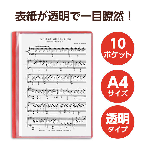 アーテック 薄型クリアブックA4 横入れ 10ポケット レッド 5646 1