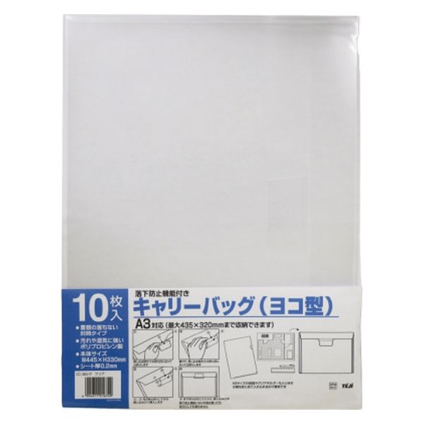 【特別訳あり特価】 テージー 3パック(直送品 10枚 CC-363-17 キャリーバッグA3ヨコ フォルダー・書類入れ