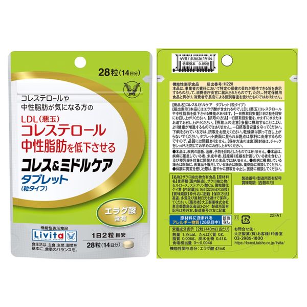 コレス＆ミドルケア タブレット（粒タイプ） 28粒 1個 大正製薬