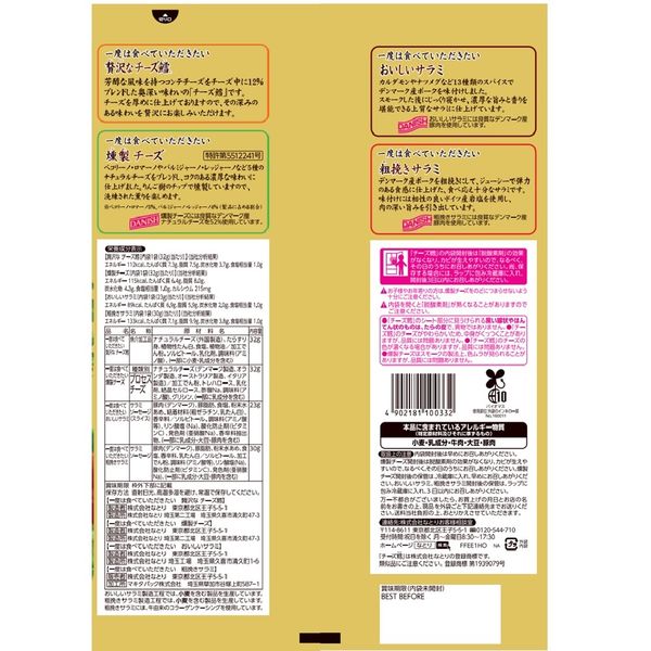 一度は食べていただきたい よくばり4種の詰合せ 1袋 なとり おつまみ 珍味